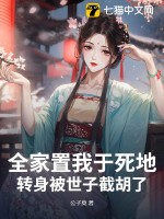 灵气复苏：开局震惊大夏国安局