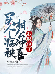 毁我前程后，家破人亡你哭啥