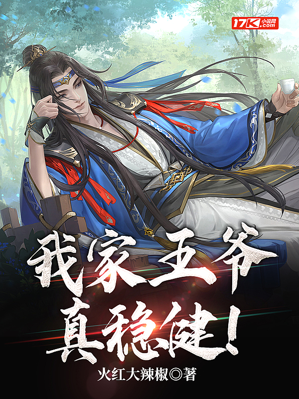 攻城日，被疯批摄政王强取豪夺