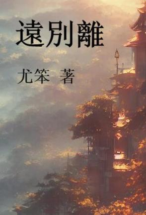 箱子里的旧日