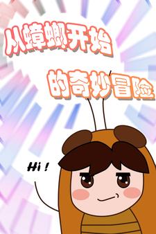 我有系统，你们谁能打得过