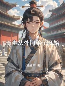 家族种田崛起成为诸天万界大族