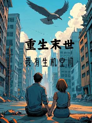 噬天成仙