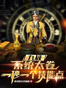 我家的墓园连着游戏世界