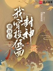 搭个伙一起修仙