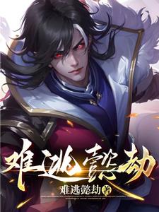 呔！魔尊，咱俩可是兄弟情！