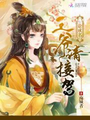 一讼成名：王爷，请接驾