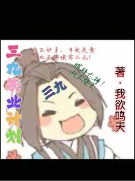 三九失业计划
