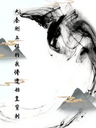 大秦刚上任的我惨遭始皇背刺