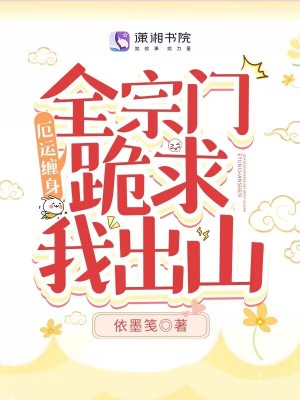 天降萌宝：吻安，厉先生