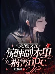 这个诅咒太棒了