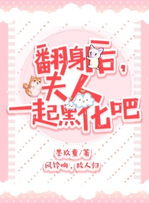 二婚后，我在豪门扮柔弱