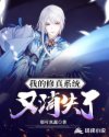 孽缘噩梦惊魂