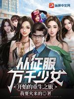 八百年禁渊重启仙缘