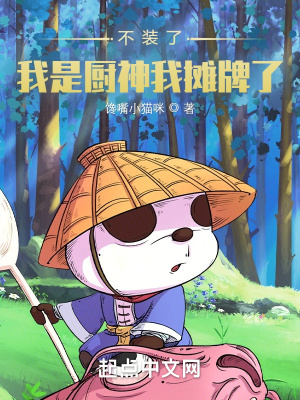 大女人征服世界，小男人自会臣服