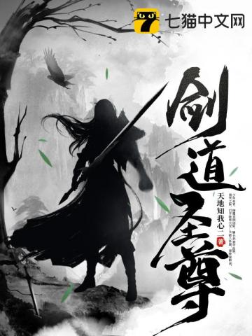 御仙传