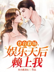 快穿：炮灰女配她不约