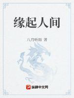 迷人的夜，危险的你