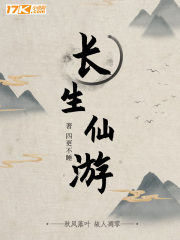 修仙家族之化灵碗