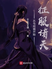 让你当炉鼎，你让老祖怀孕了？
