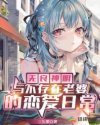 破命回廊