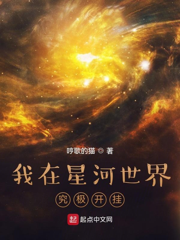 晚年修仙合欢宗