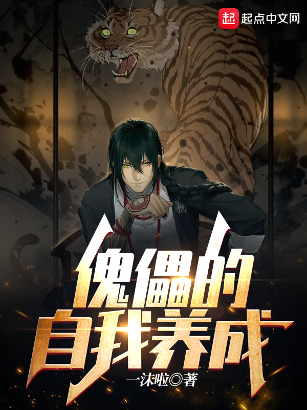 末世重生之街尾杂货铺