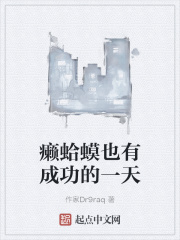盗墓：我是盗墓五子的金手指