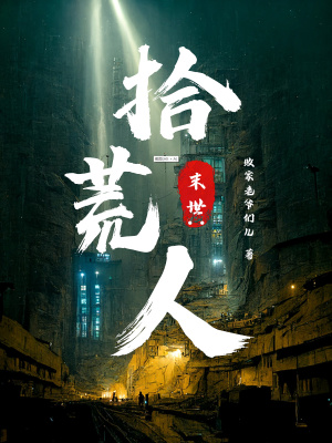 末世女魂穿抗战年代