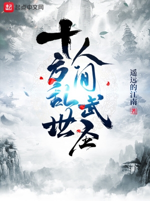 三场雨过后，蓝星异能大爆发