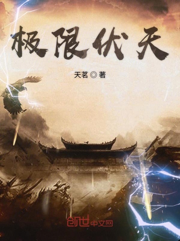 吃上萝莉软饭的科学家只想摆烂