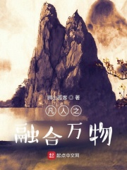 全民转职：他们叫我智械天灾