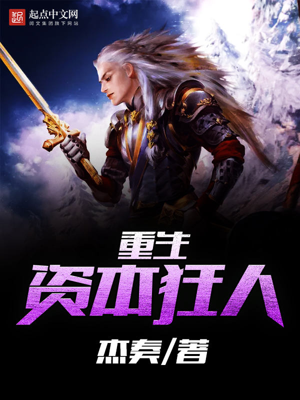 虫族之我在虫族当真白月光
