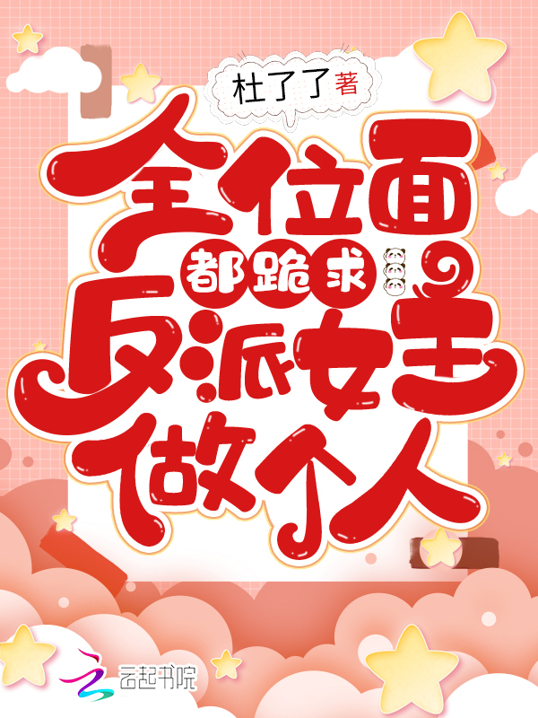 穿越到星际时代谈恋爱