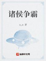 开局即大帝，就你让我赴三年之约？
