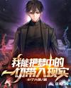 国运之战：我的中式恐怖吓哭全球
