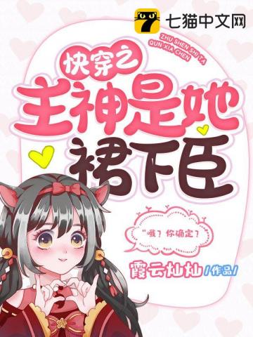 魂穿大齐：我只想活命