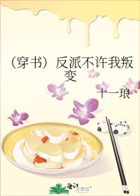 （穿书）反派不许我叛变