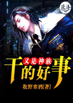 又是神族干的好事
