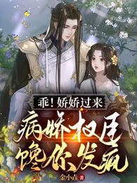 医妃新婚夜画押，不爱王爷变王八