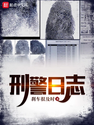 综武：我就是朝廷鹰犬