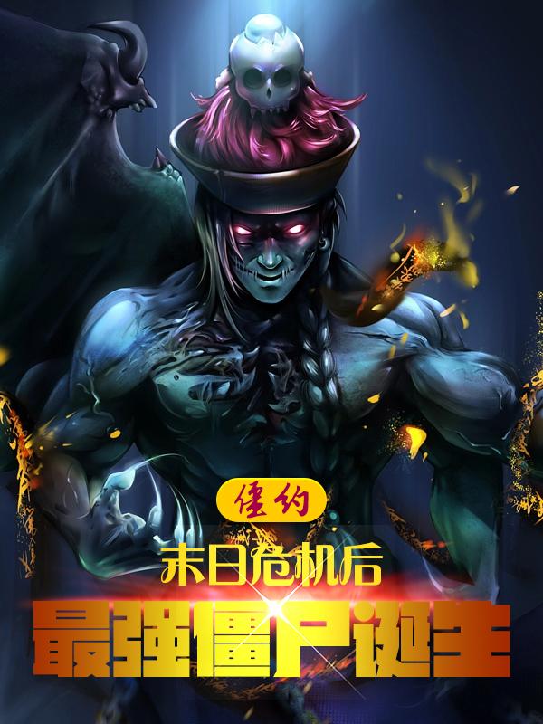 噬魂狐妻