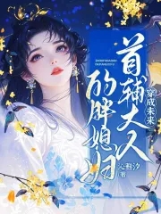 重生逆袭：智谋登峰