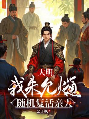 全球兵种觉醒：我用红警攀科技