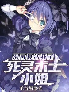 凹凸：我乃雷震之妻，雷皇雷则天