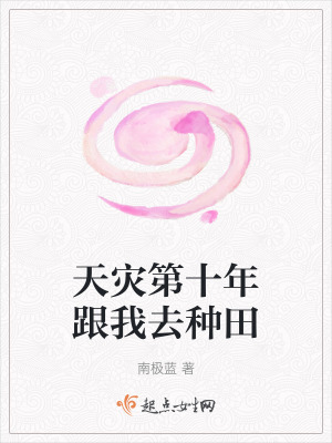 嫂子把我扔荒山，我反手修仙