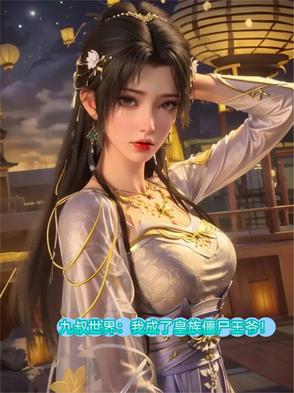 病弱万人嫌乖茶，顶级大佬离综宠