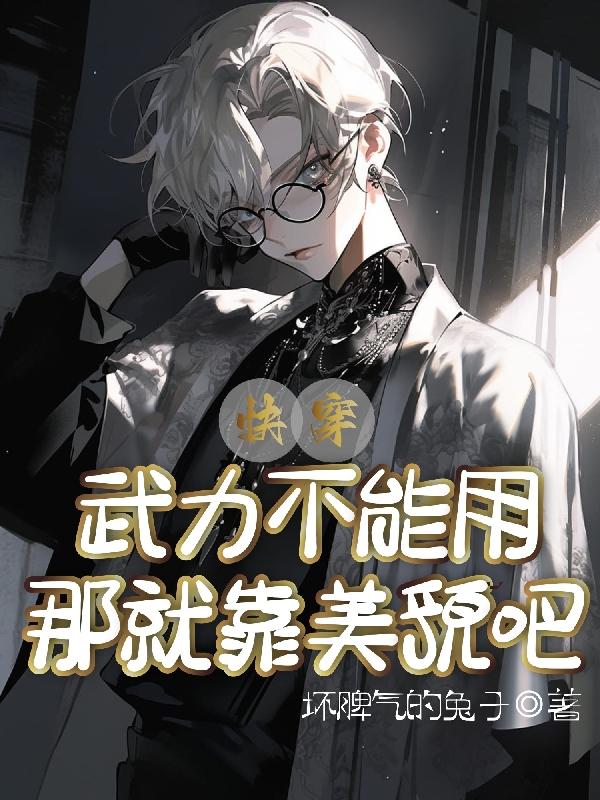 龙珠：贝洛尔塔