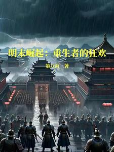 丧尸末世：请叫我菌王