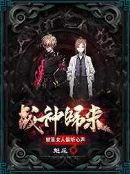 战神归来，被笨女人偷听心声